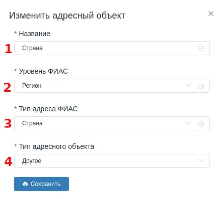 Форма адресного объекта
