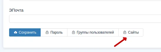 Кнопка Сайты