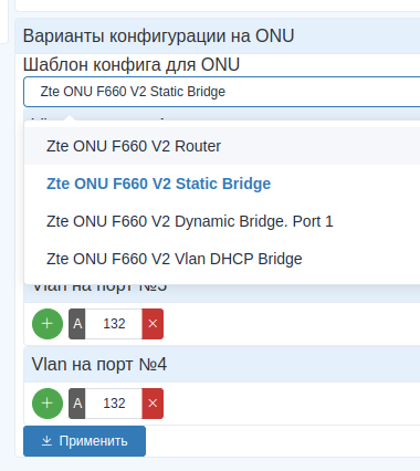 zte_f660_example_configs.png