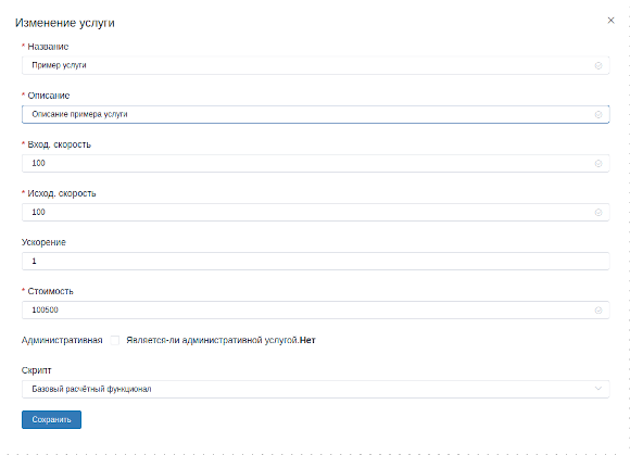 service_form